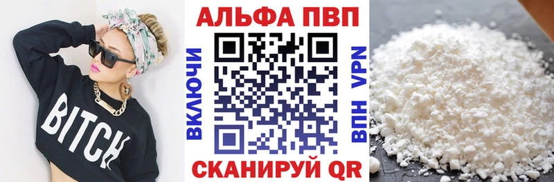 Alfa_PVP Crystall  дарнет шоп  Салаир 