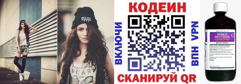 где найти   Салаир  Кодеин напиток Lean (лин) 